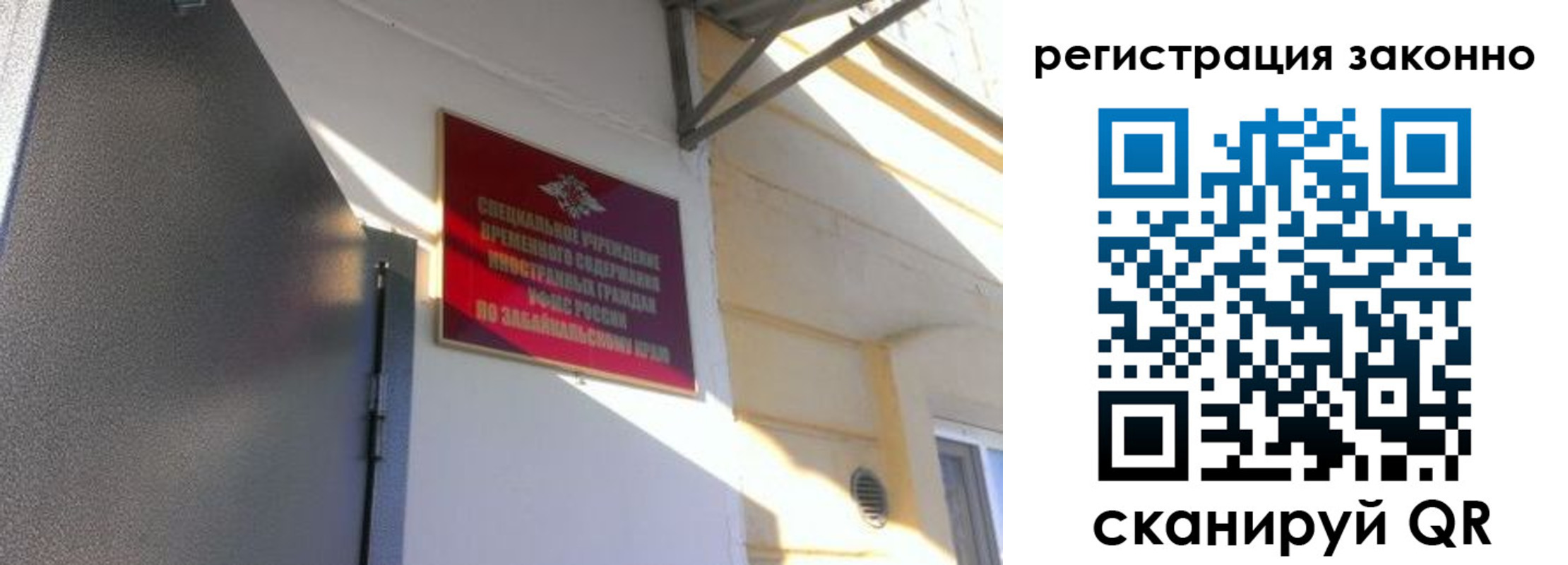 прописка законно в Калачинске